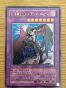 ブラックネオスの値段と価格推移は？｜23件の売買データからブラック