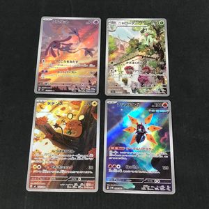 ポケモンカード エムリットの値段と価格推移は？｜12件の売買データ
