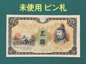 日華事変軍票の値段と価格推移は？｜28件の売買データから日華事変軍票