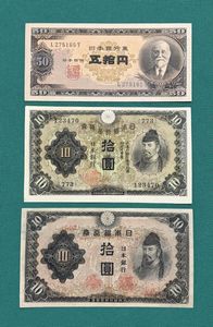 10円札 和気清麻呂の値段と価格推移は？｜29件の売買データから10円札