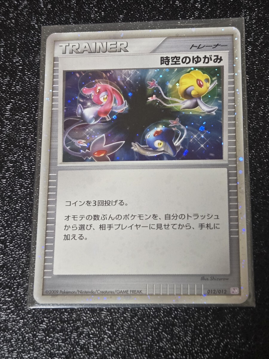 ポケモンカード 時空のゆがみの値段と価格推移は？｜1件の売買データ