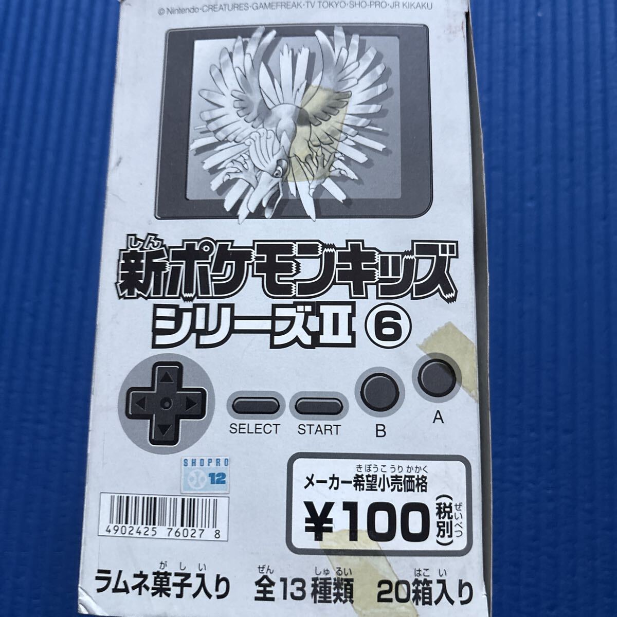 ポケモンキッズ 未開封の値段と価格推移は？｜123件の売買データから