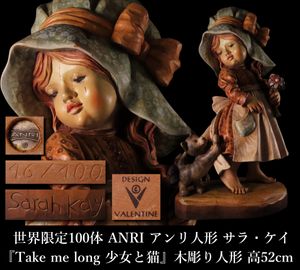 アンリ 人形の値段と価格推移は？｜10件の売買データからアンリ 人形の