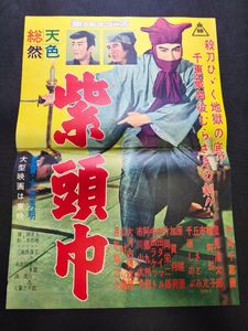 東映時代劇の値段と価格推移は？｜49件の売買データから東映時代劇の
