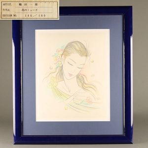 鶴田一郎 シルクスクリーンの値段と価格推移は？｜7件の売買データから