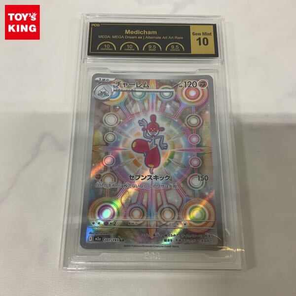 ポケモンカード チャーレムの値段と価格推移は？｜15件の売買データ
