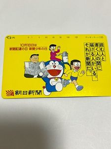 テレホンカード 105度の値段と価格推移は？｜568件の売買データから