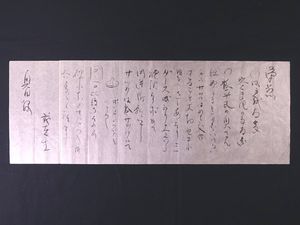 『斎藤茂吉 短歌二行書』 額 箱有 短冊 古筆 古文書 古書 歌人 和歌 斎藤茂吉の値段と価格推移は？｜25件の売買データから斎藤茂吉の価値が
