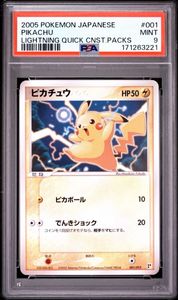 ポケモン 2005の値段と価格推移は？｜190件の売買データからポケモン