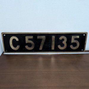 ナンバープレート 昭和の値段と価格推移は？｜24件の売買データから