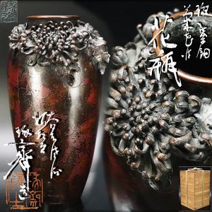 斑紫銅のYahoo!オークション(旧ヤフオク!)の相場・価格を見る｜Yahoo