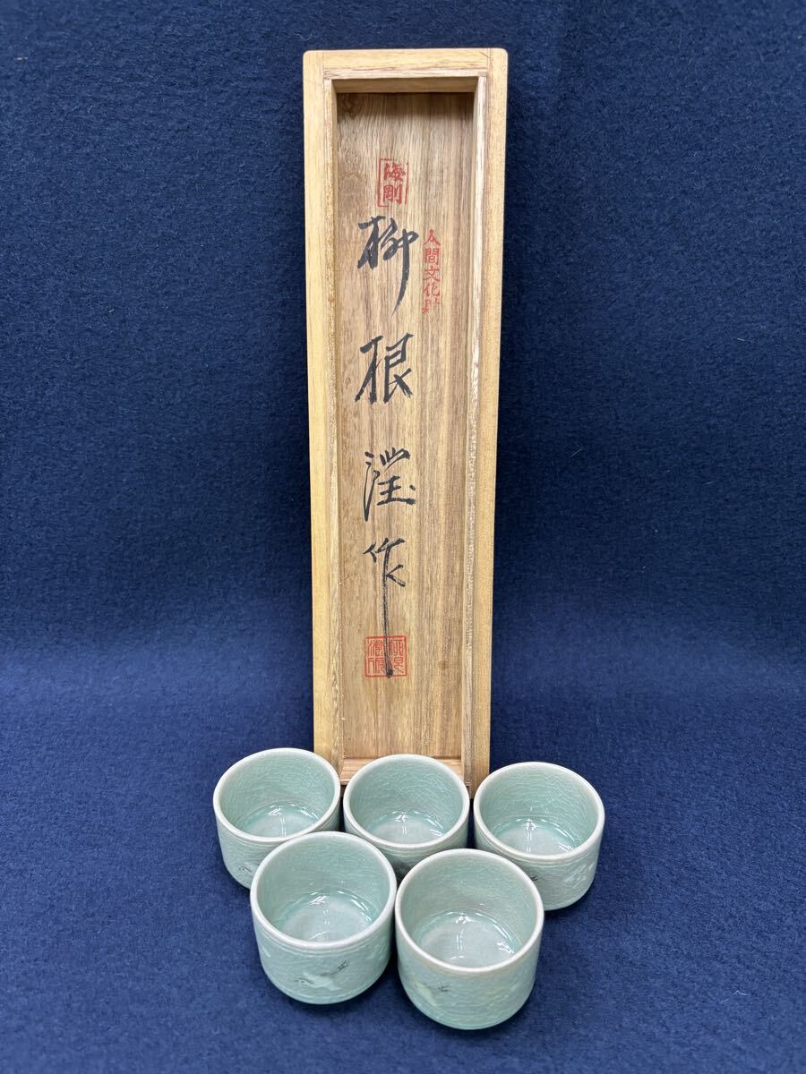 海剛 湯呑の値段と価格推移は？｜9件の売買データから海剛 湯呑の価値
