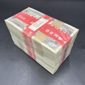 板垣退助 100円札 連番の値段と価格推移は？｜44件の売買データから