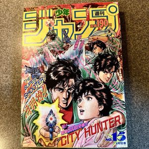 週刊少年ジャンプ1991年の値段と価格推移は？｜65件の売買データから