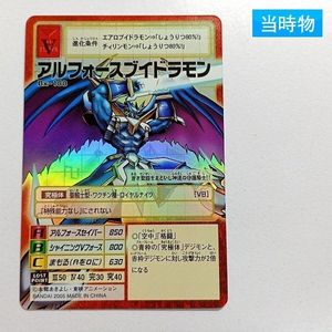 アルフォースブイドラモンの値段と価格推移は？｜9件の売買データから