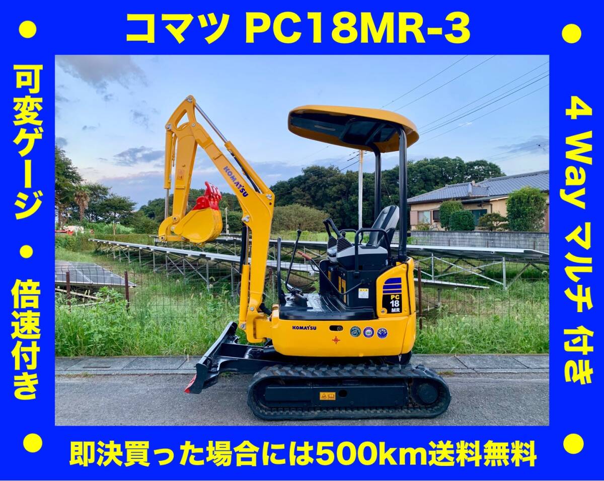 コマツ PC18の値段と価格推移は？｜4件の売買データからコマツ PC18の
