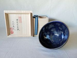 大吉窯の値段と価格推移は？｜3件の売買データから大吉窯の価値が