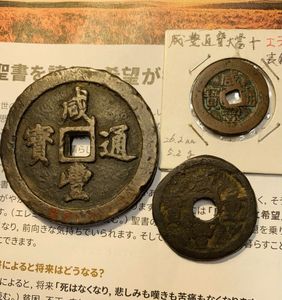 絵銭の値段と価格推移は？｜653件の売買データから絵銭の価値がわかる