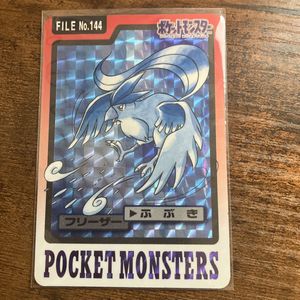 ポケモン カードダス フリーザーの値段と価格推移は？｜15件の売買