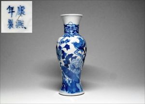 清時代染付 花瓶 大清康熙年製銘 陶磁器 康熙年製の値段と価格推移は？｜31件の売買データから康熙年製の価値が
