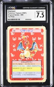 トップサン ポケモン リザードンの値段と価格推移は？｜27件の売買