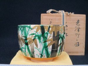 高橋道八の値段と価格推移は？｜61件の売買データから高橋道八の価値が
