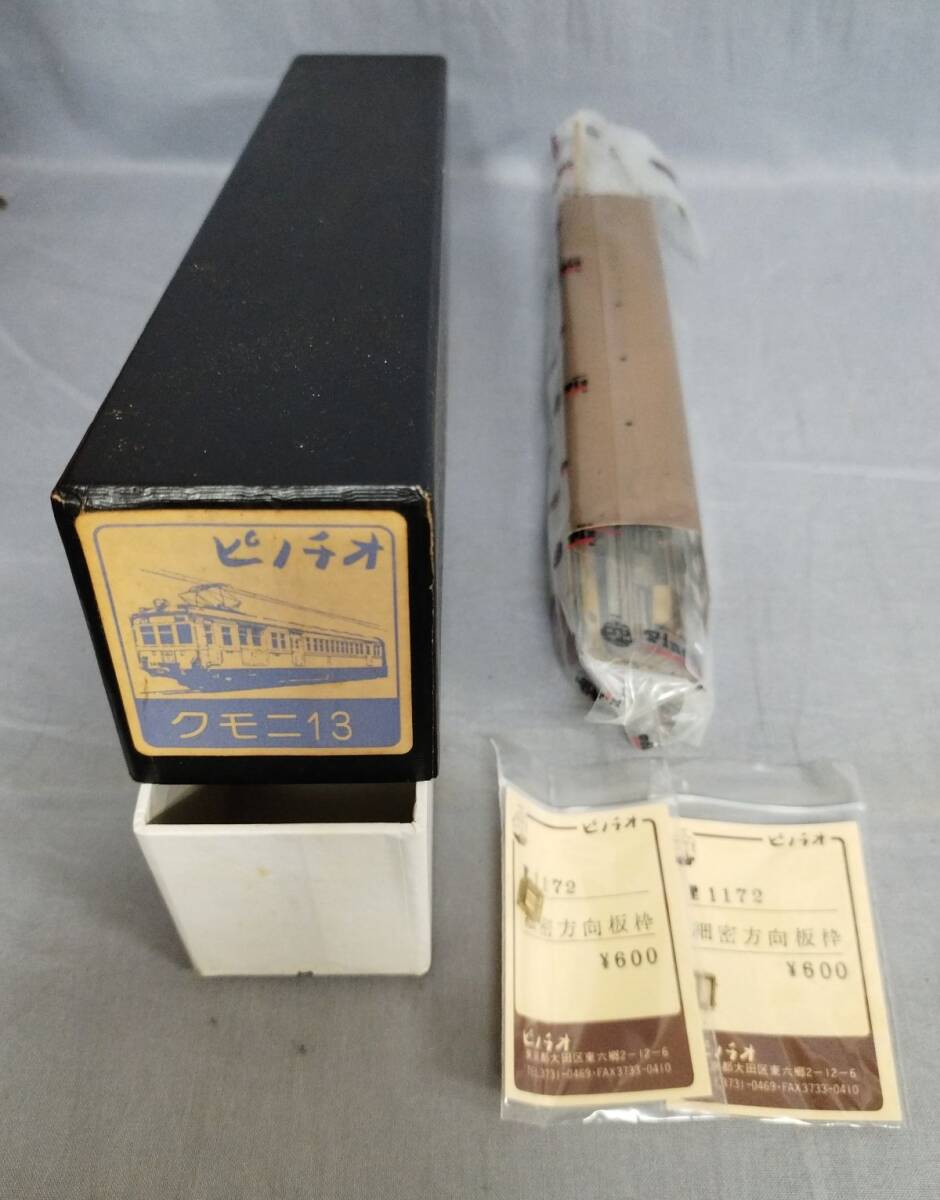 P*8様 ピノチオ　クモハ11200番台　クハ75017 完全ジャンク　説明必須 ピノチオ 模型の値段と価格推移は？｜25件の売買データからピノチオ