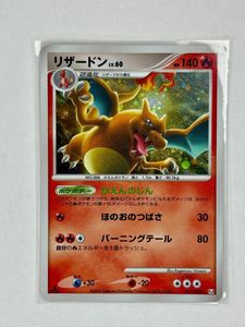 リザードンLV.60の値段と価格推移は？｜3件の売買データからリザードン
