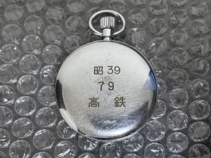 国鉄懐中時計の値段と価格推移は？｜13件の売買データから国鉄懐中時計