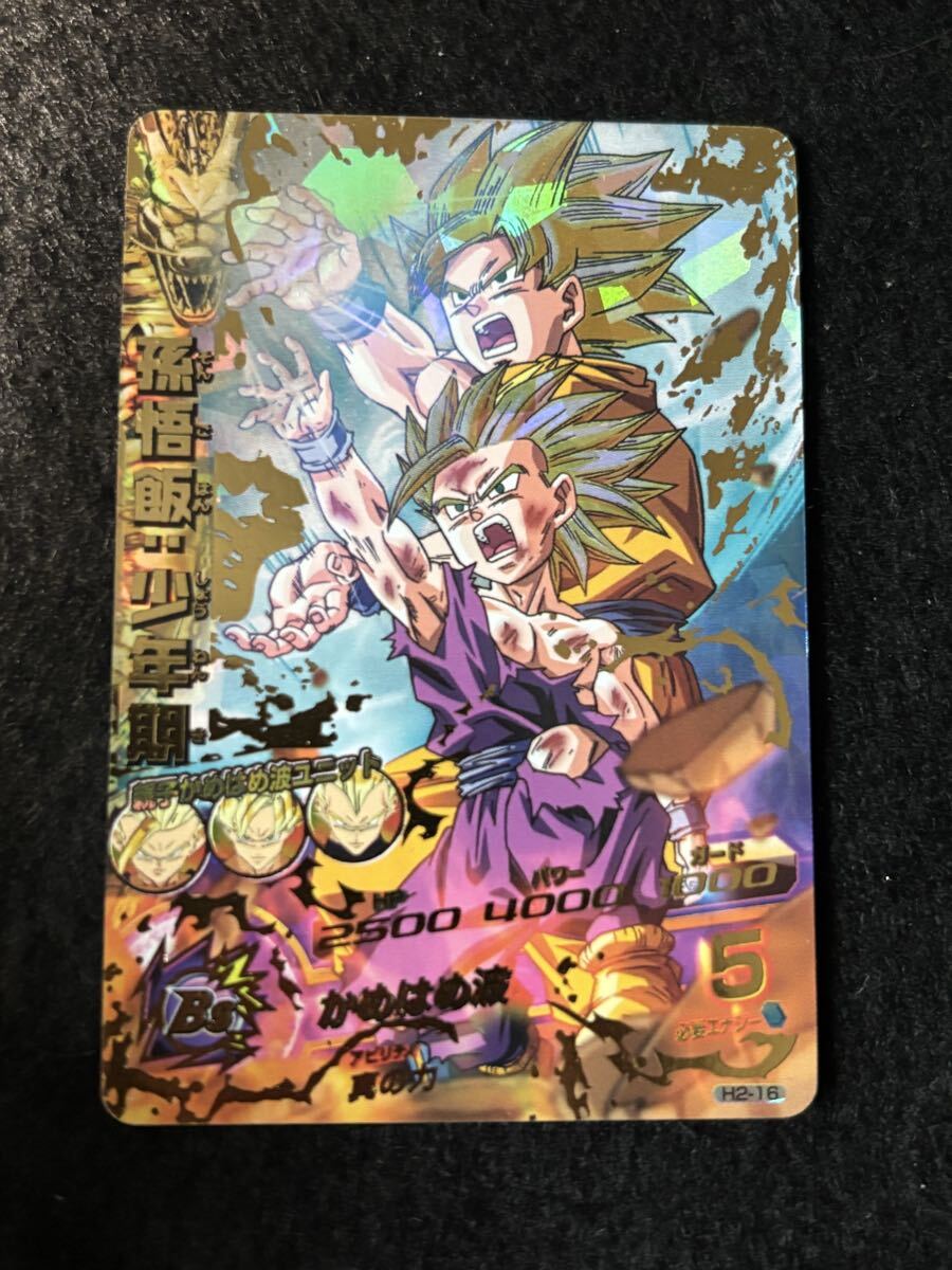 ドラゴンボールヒーローズ旧弾の値段と価格推移は？｜3件の売買データ