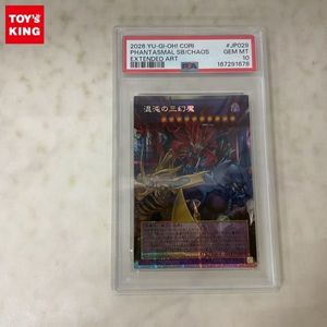 三幻魔の値段と価格推移は？｜49件の売買データから三幻魔の価値が