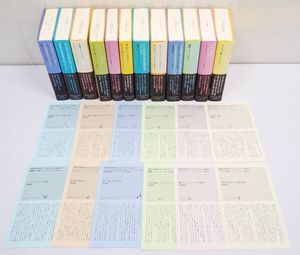 河出書房 世界文学全集の値段と価格推移は？｜10件の売買データから