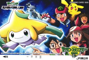 七夜の願い星ジラーチの値段と価格推移は？｜20件の売買データから七夜