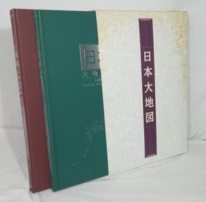 日本大地図 ユーキャンの値段と価格推移は？｜14件の売買データから