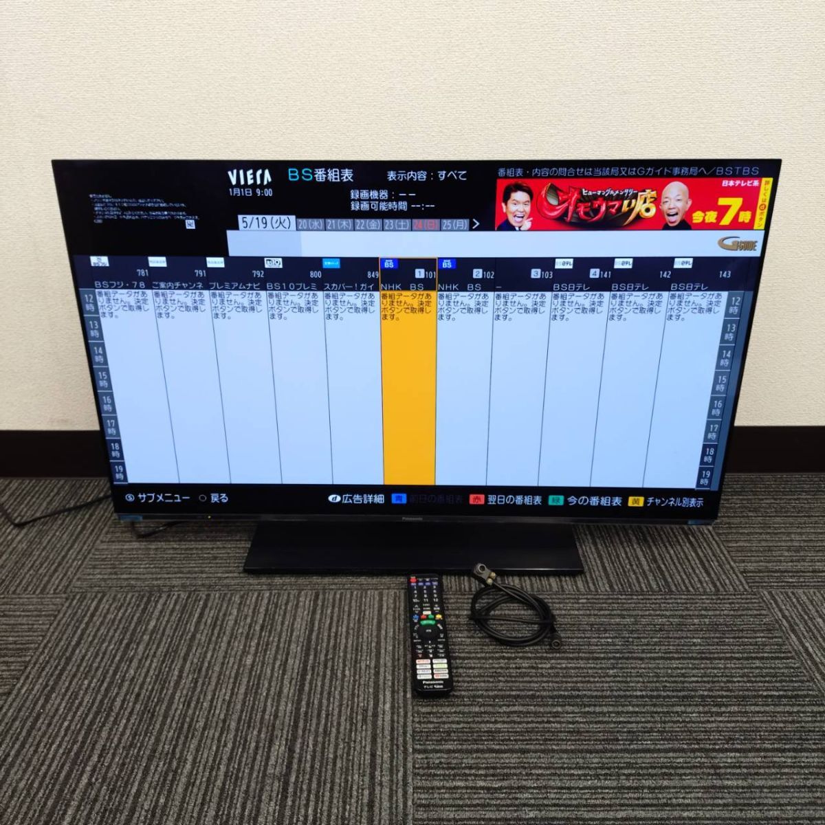 panasonic th-42の値段と価格推移は？｜18件の売買データからpanasonic