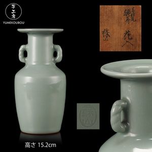 初代諏訪蘇山の値段と価格推移は？｜7件の売買データから初代諏訪蘇山