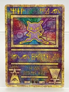 古代ミュウ ポケモンカードの値段と価格推移は？｜179件の売買データ