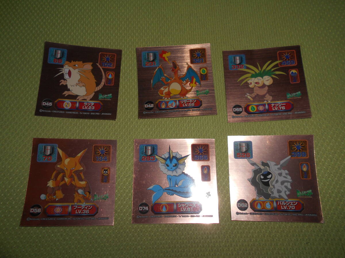 ポケモン最強シール列伝の値段と価格推移は？｜12件の売買データから