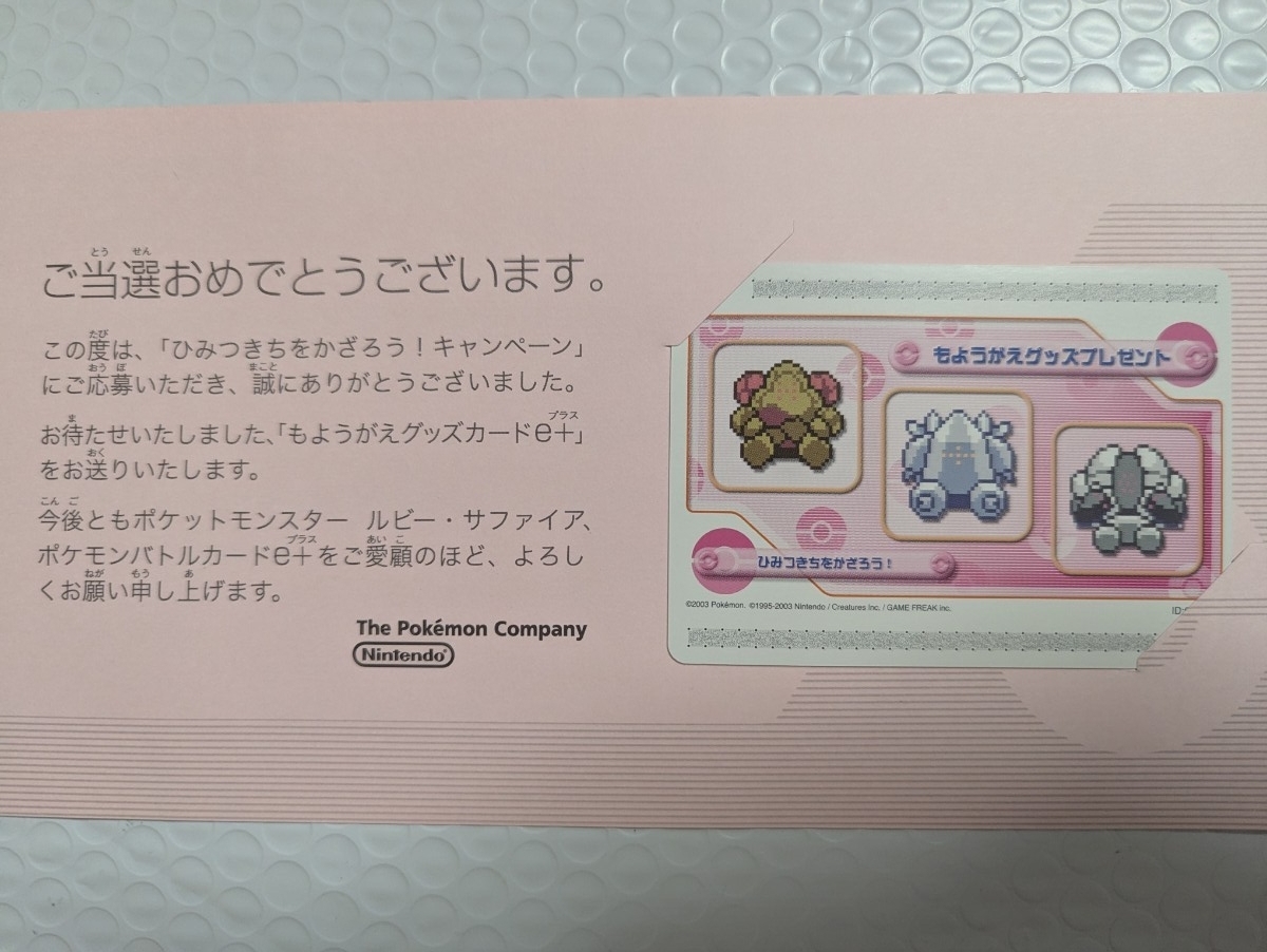 ポケモンバトルカードe + まとめ売り ポケモンバトルカードe+の値段と価格推移は？｜8件の売買データから