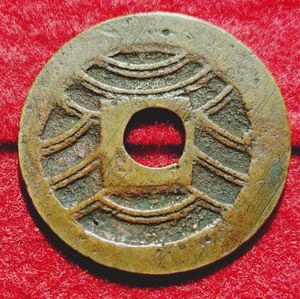 寛永通宝 エラーの値段と価格推移は？｜6件の売買データから寛永通宝