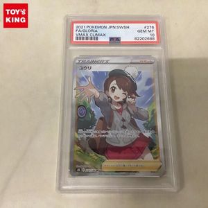 PSA10 ユウリ SRの値段と価格推移は？｜11件の売買データからPSA10