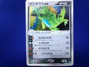 バンギラスexの値段と価格推移は？｜19件の売買データからバンギラスex