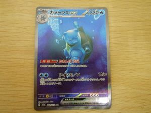 カメックスEXの値段と価格推移は？｜44件の売買データからカメックスEX