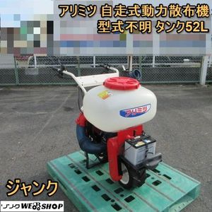 アリミツ 動噴の値段と価格推移は？｜8件の売買データからアリミツ 動