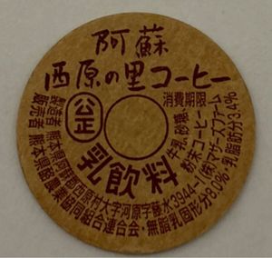 ふた 牛乳瓶の値段と価格推移は？｜151件の売買データからふた 牛乳瓶