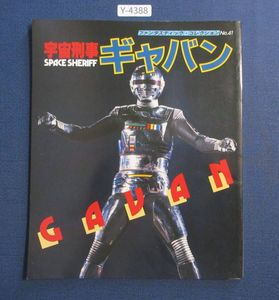 ファンタスティックコレクションの値段と価格推移は？｜40件の売買