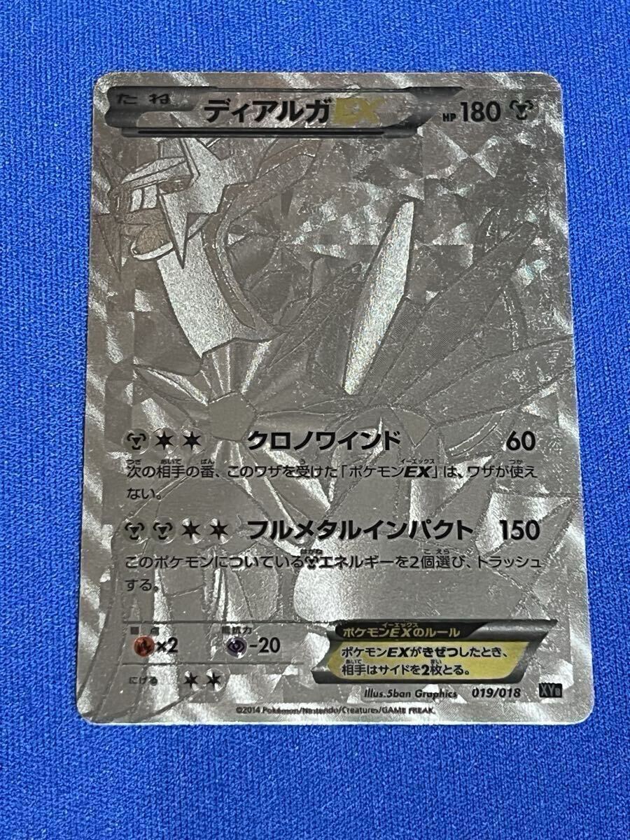 ポケモンカード ディアルガEXの値段と価格推移は？｜7件の売買データ