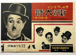 CHAPLINの値段と価格推移は？｜30件の売買データからCHAPLINの価値が
