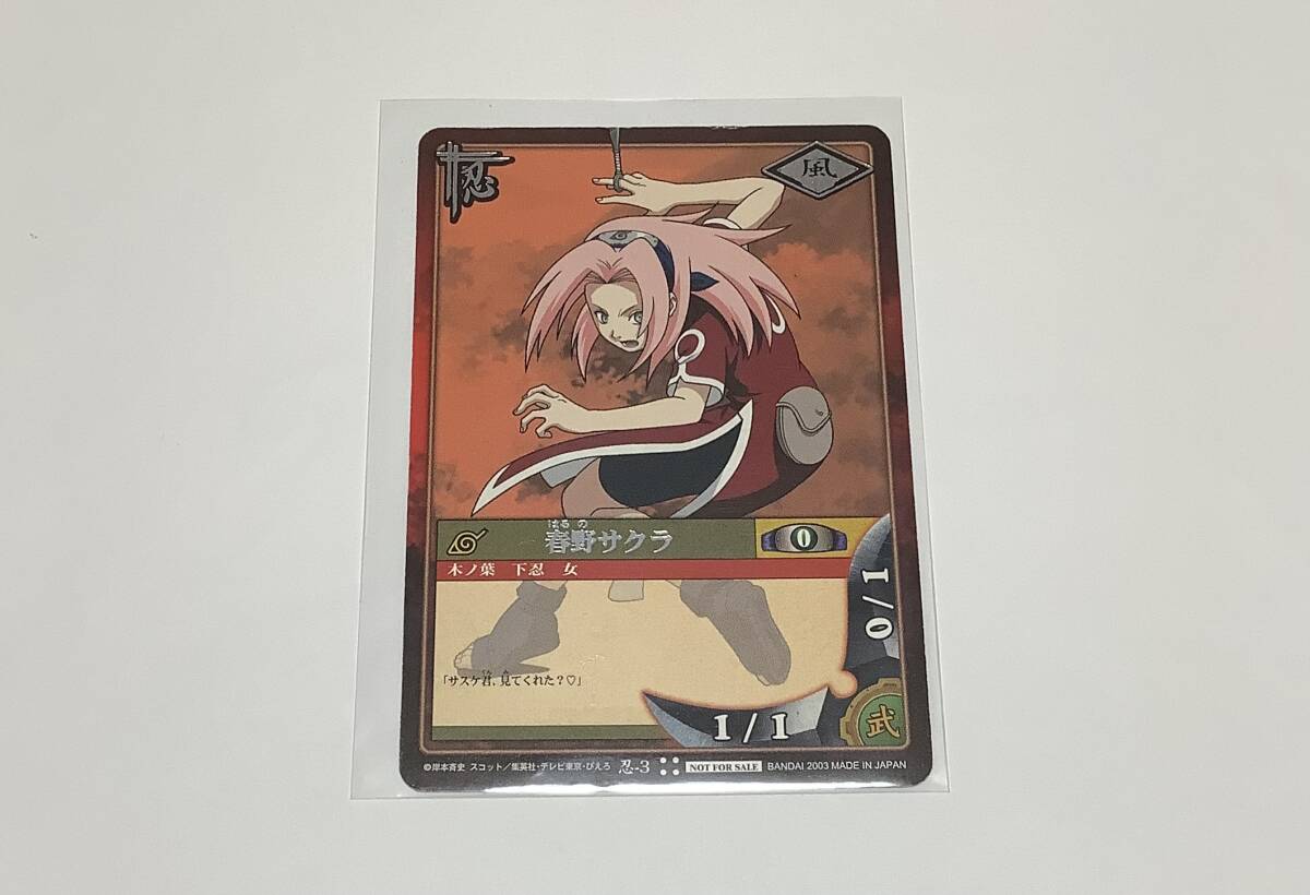 NARUTO-ナルトカードゲームの値段と価格推移は？｜3件の売買データから