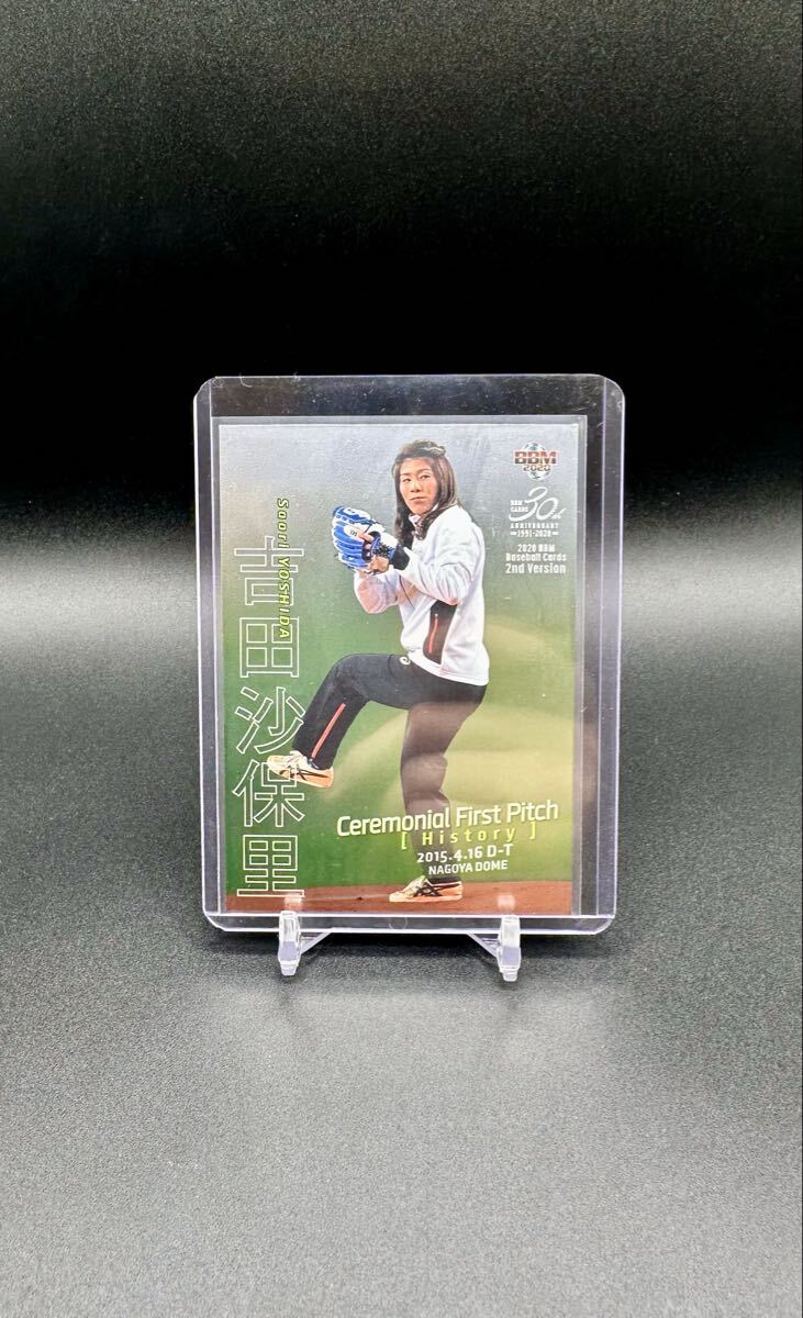 吉田沙保里の値段と価格推移は？｜6件の売買データから吉田沙保里の